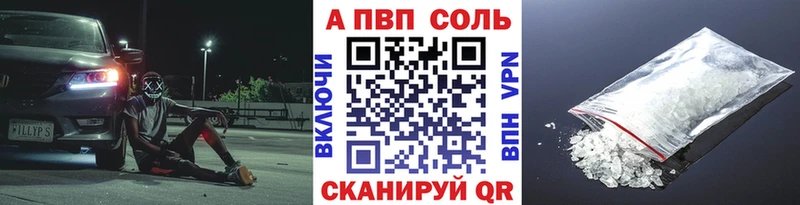 Alpha-PVP VHQ Курганинск