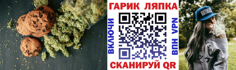 Печенье с ТГК марихуана  хочу   сайты даркнета состав  Курганинск 