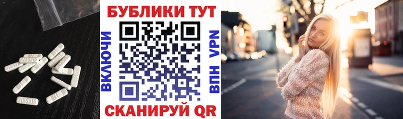 МЕГА зеркало Курганинск Экстази XTC