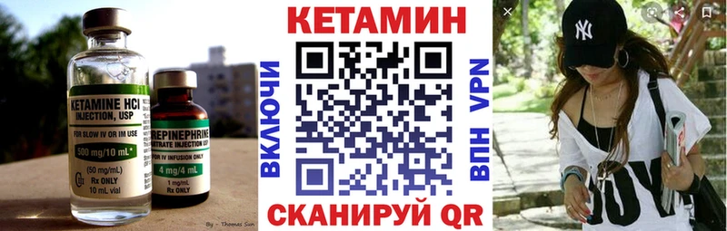 КЕТАМИН VHQ  МЕГА ссылка  Курганинск 