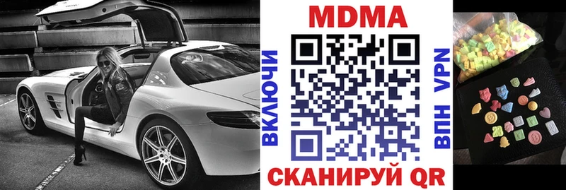 МДМА crystal Курганинск