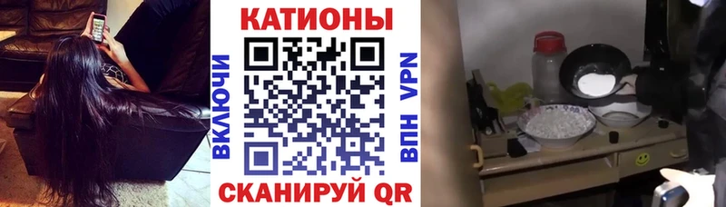МЯУ-МЯУ 4 MMC  Курганинск 